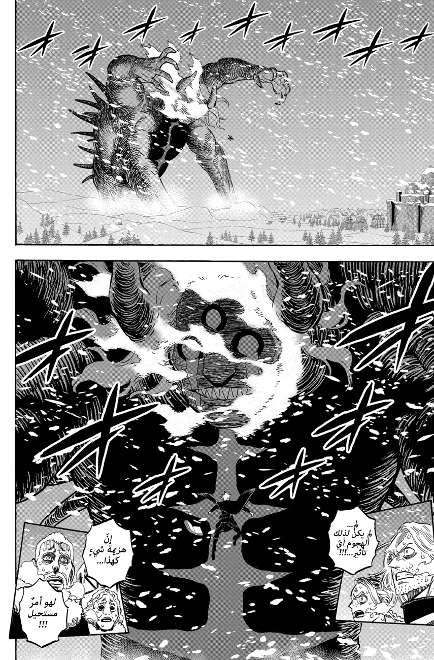 Black Clover: Chapter 275 - Page 5