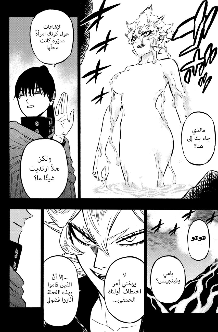 Black Clover: Chapter 275 - Page 7