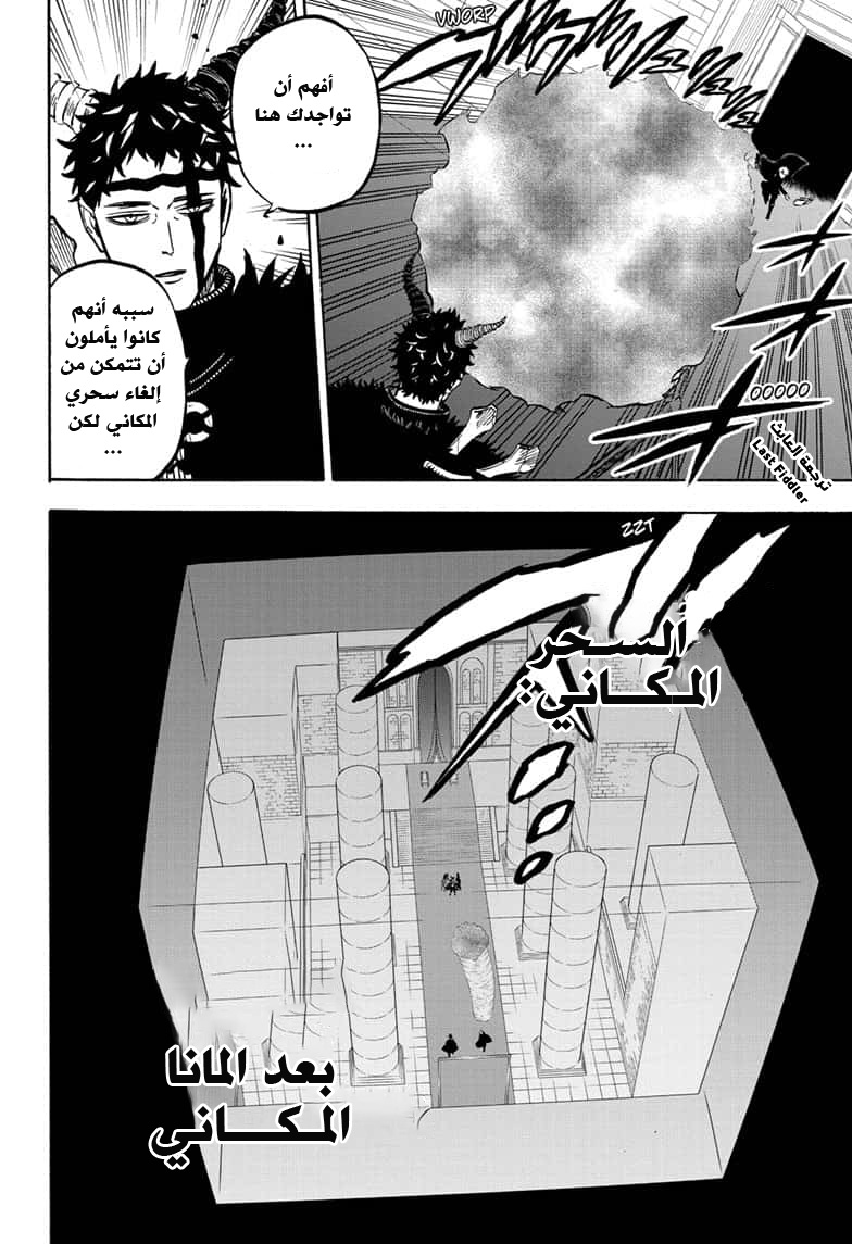 Black Clover: Chapter 276 - Page 7