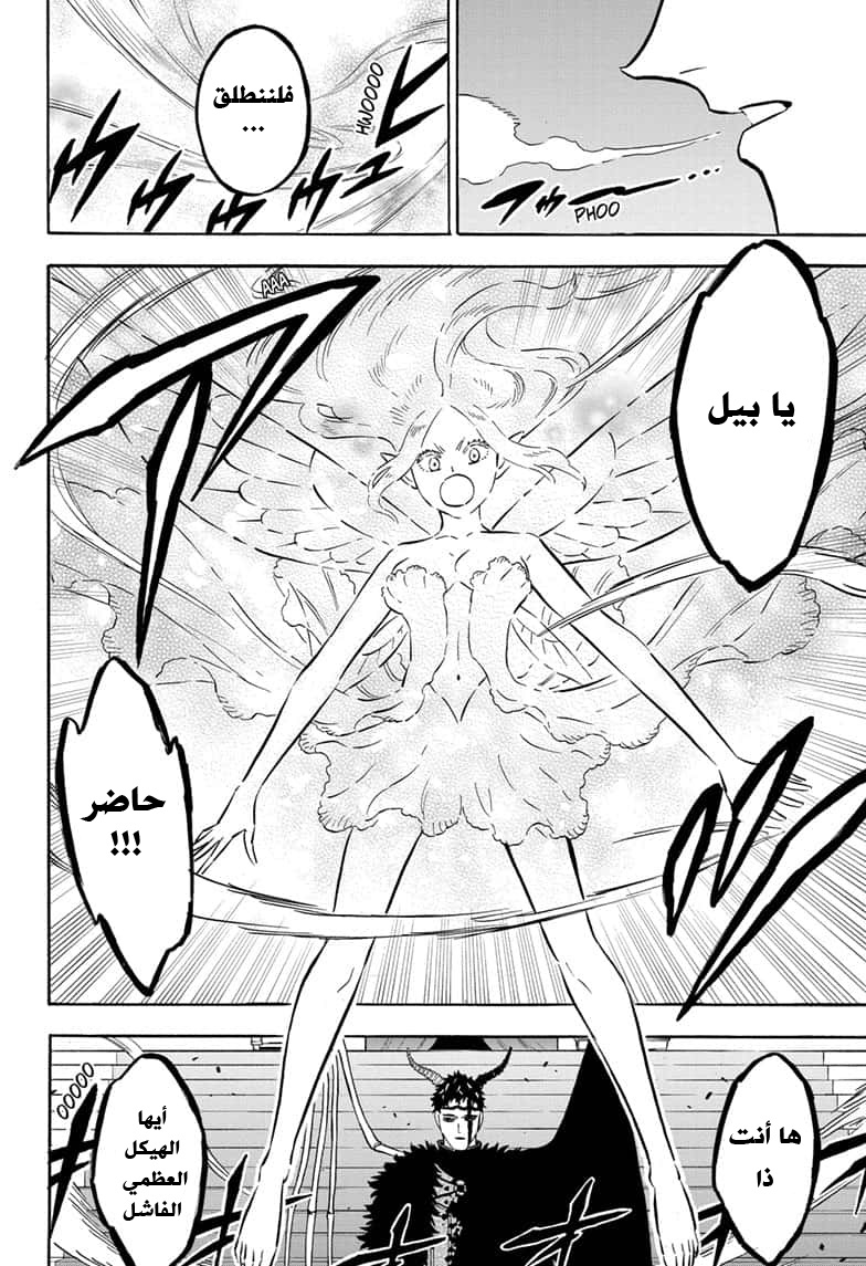 Black Clover: Chapter 276 - Page 9
