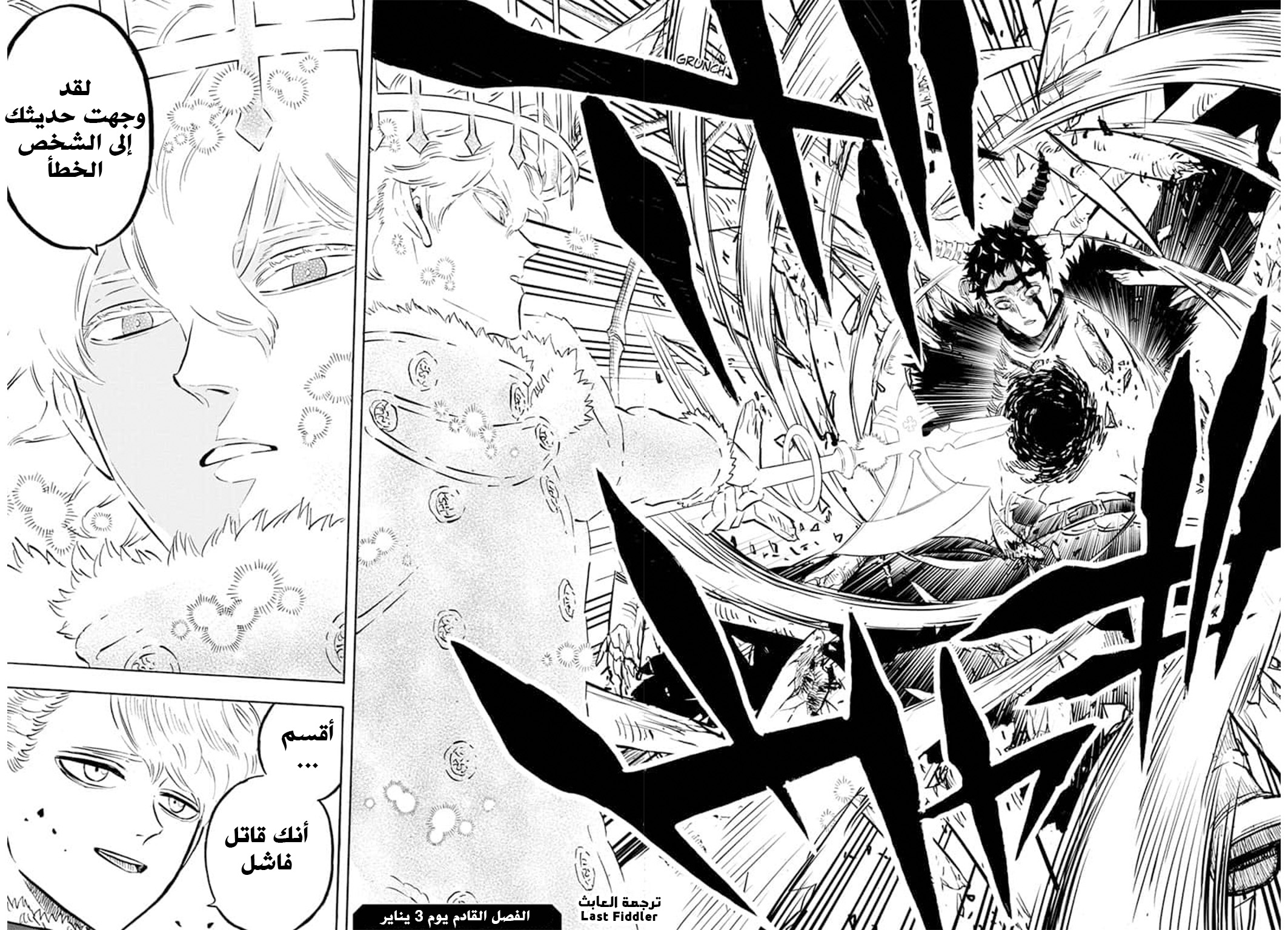 Black Clover: Chapter 276 - Page 14