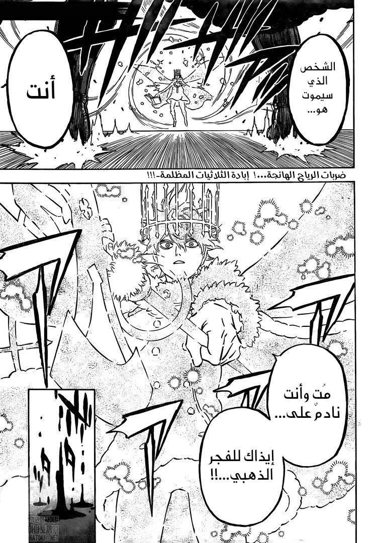 Black Clover: Chapter 277 - Page 3