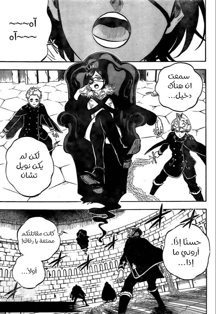 Black Clover: Chapter 277 - Page 5