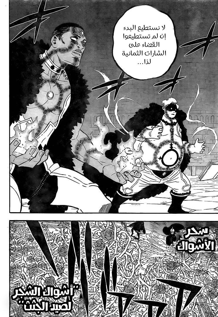 Black Clover: Chapter 277 - Page 6