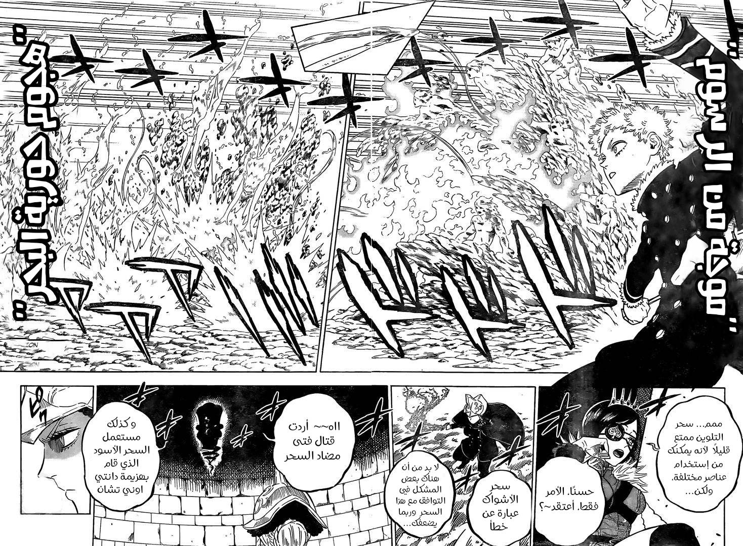 Black Clover: Chapter 277 - Page 8