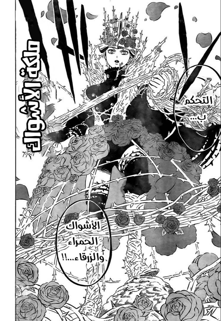 Black Clover: Chapter 277 - Page 14