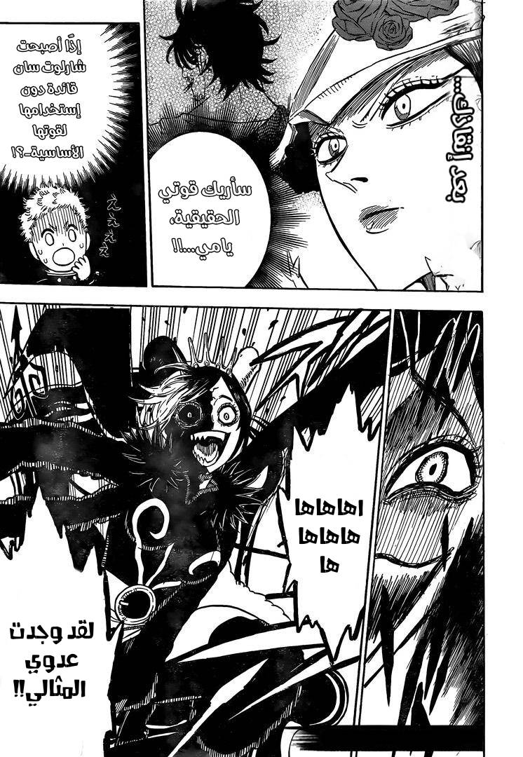 Black Clover: Chapter 277 - Page 15