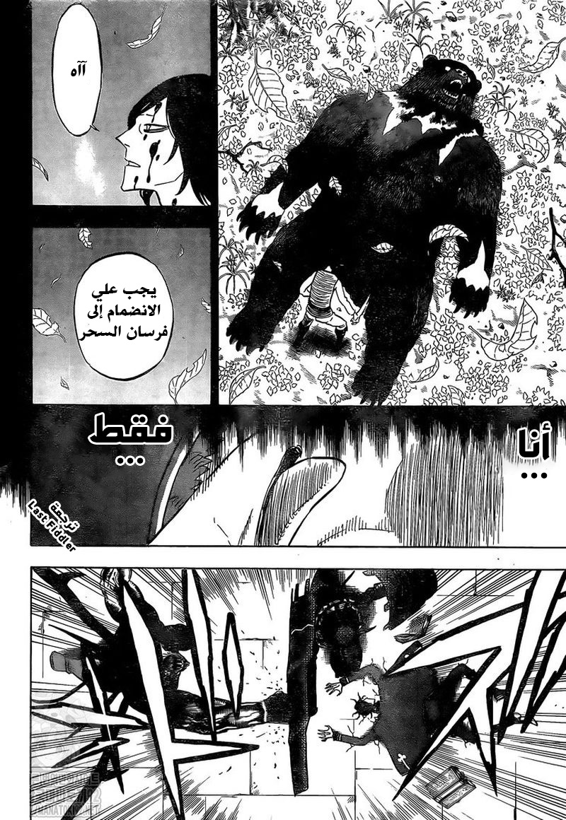 Black Clover: Chapter 278 - Page 14