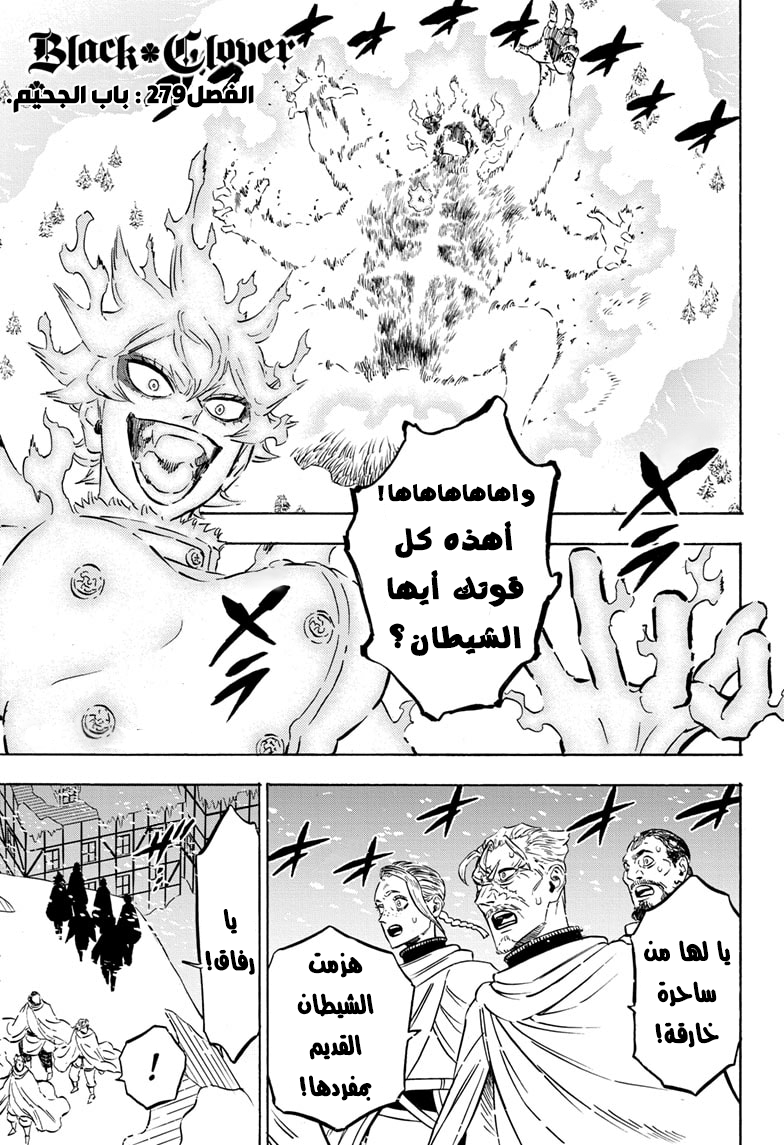 Black Clover: Chapter 279 - Page 2