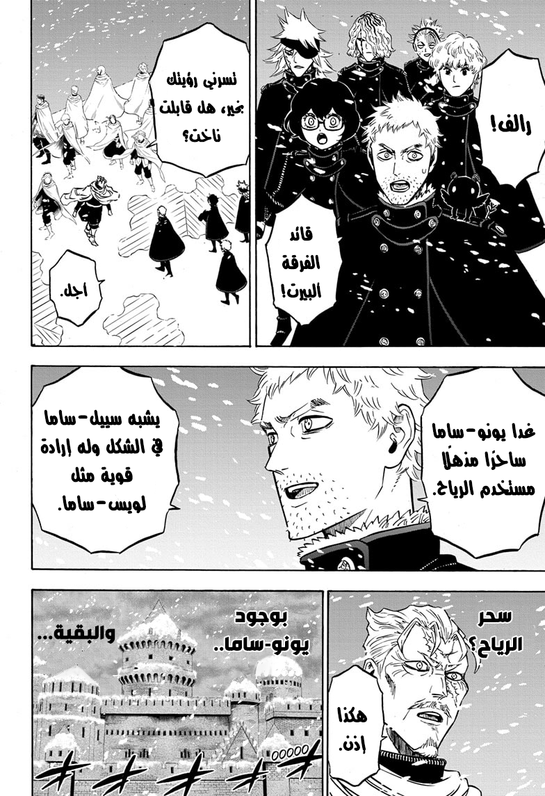Black Clover: Chapter 279 - Page 3