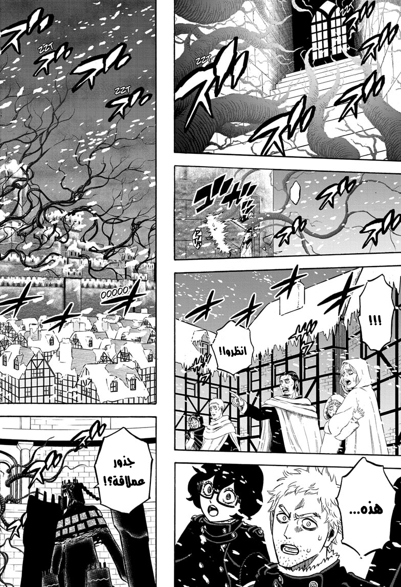 Black Clover: Chapter 279 - Page 7
