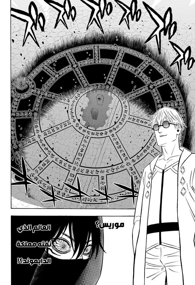 Black Clover: Chapter 279 - Page 11