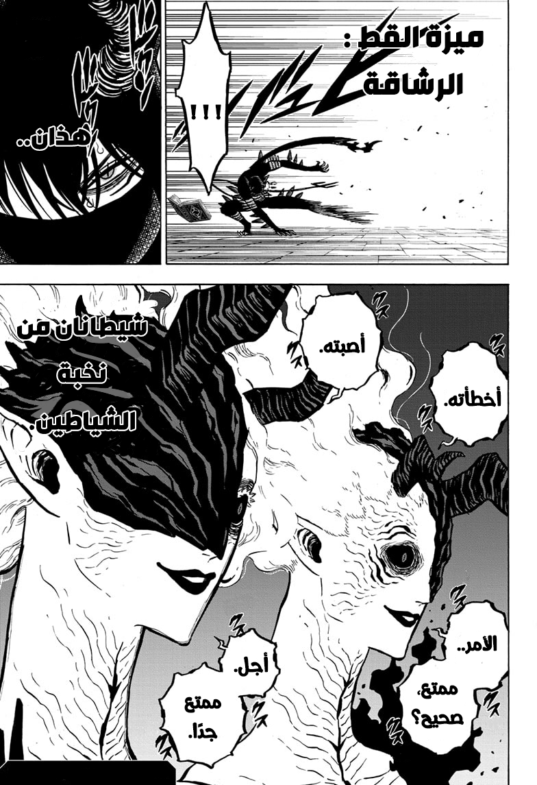 Black Clover: Chapter 279 - Page 18