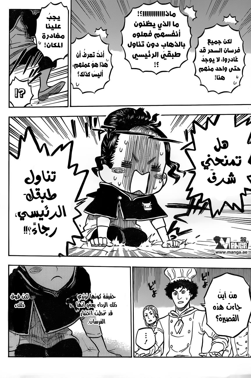 Black Clover: Chapter 28 - Page 3