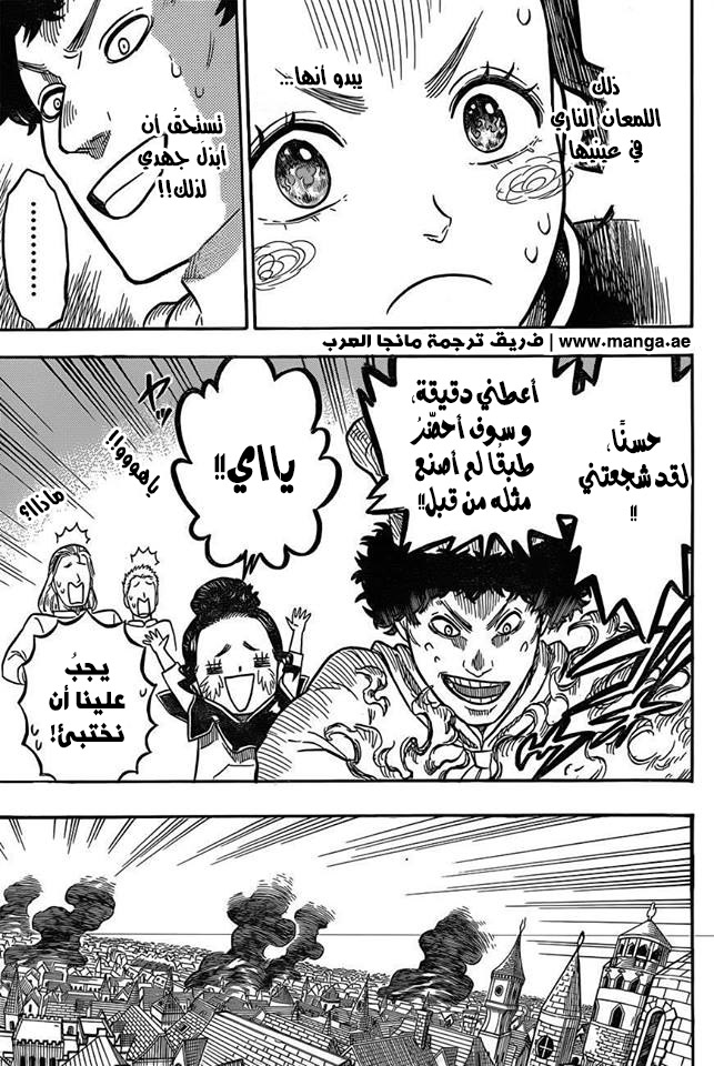 Black Clover: Chapter 28 - Page 4