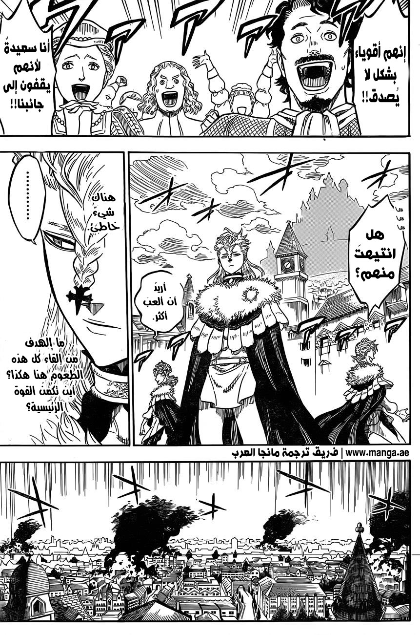 Black Clover: Chapter 28 - Page 6