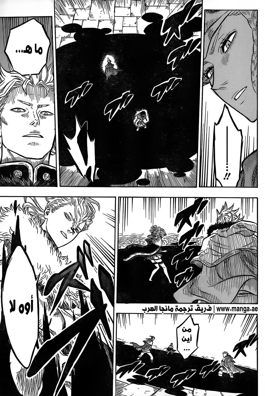 Black Clover: Chapter 28 - Page 8