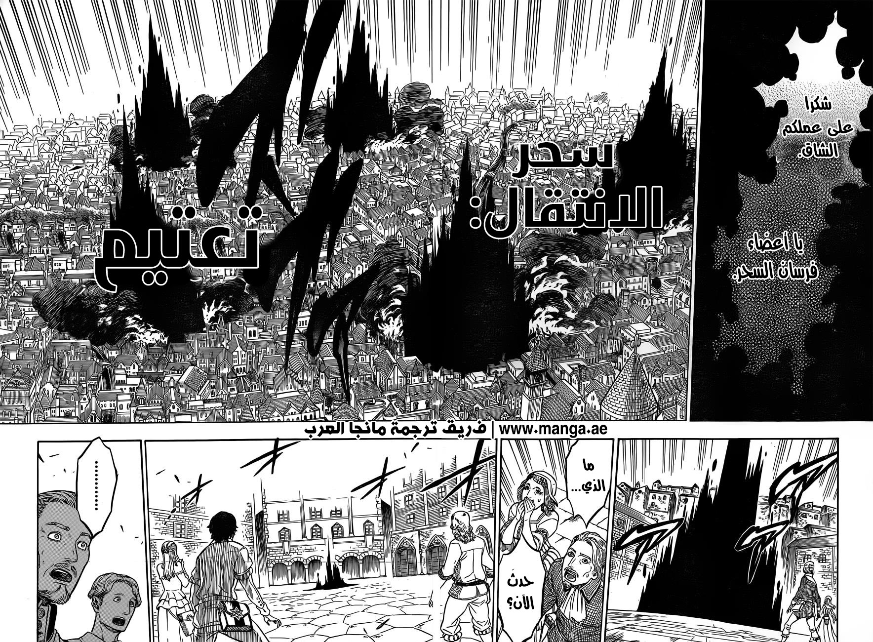 Black Clover: Chapter 28 - Page 9
