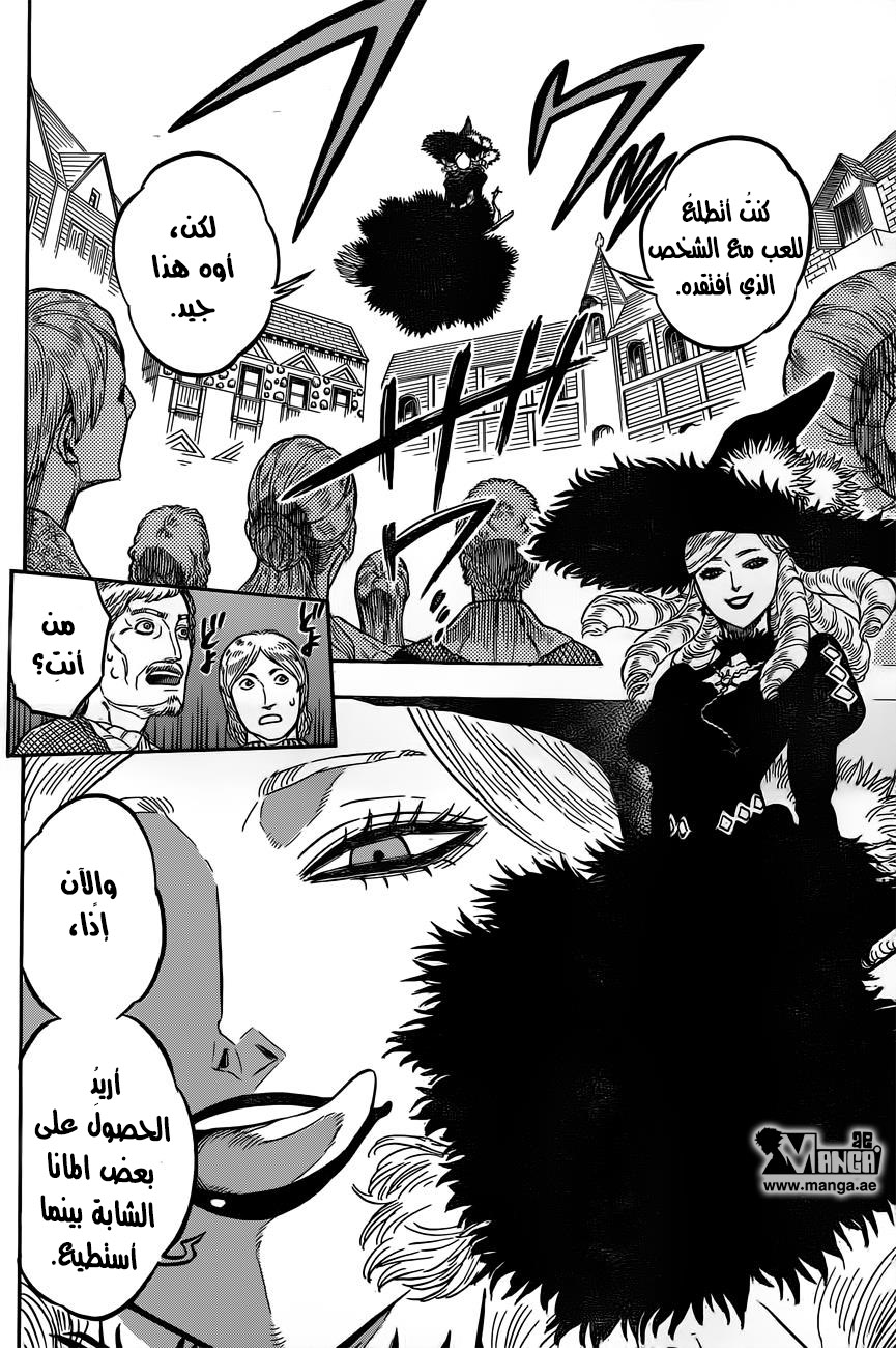 Black Clover: Chapter 28 - Page 12