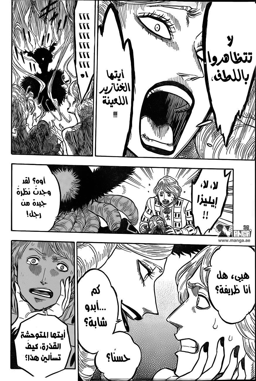 Black Clover: Chapter 28 - Page 14