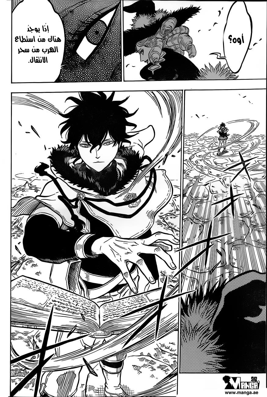 Black Clover: Chapter 28 - Page 16