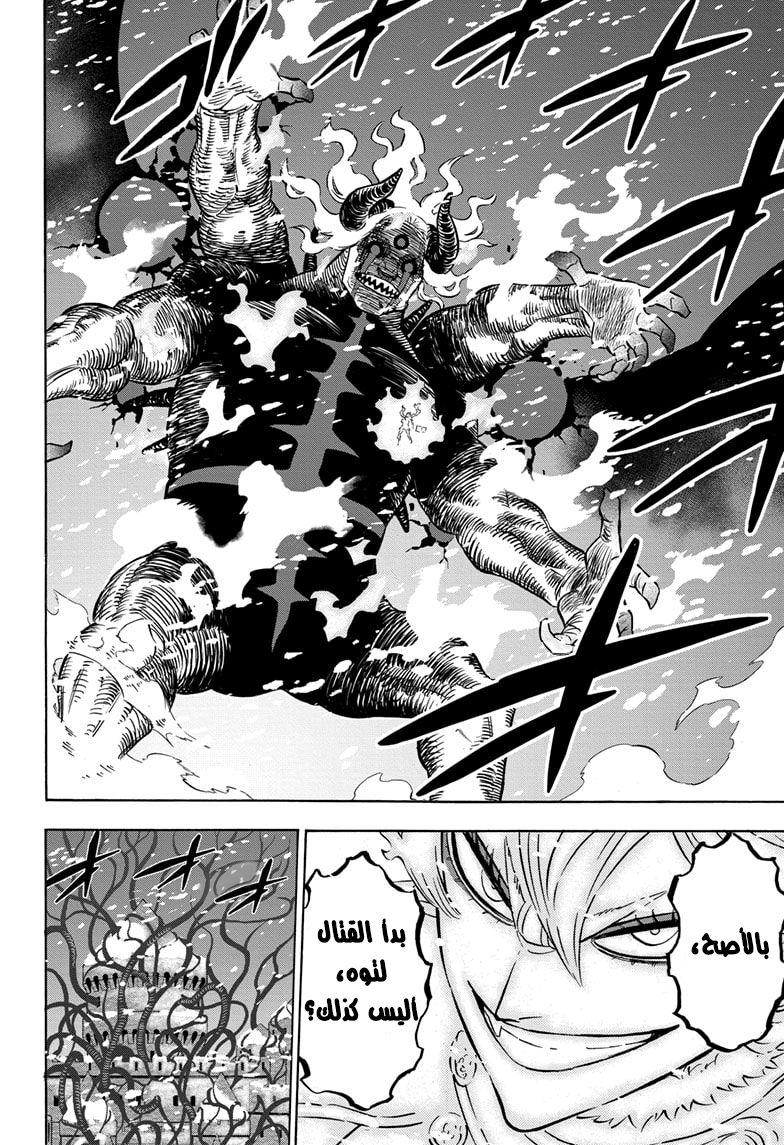 Black Clover: Chapter 280 - Page 5
