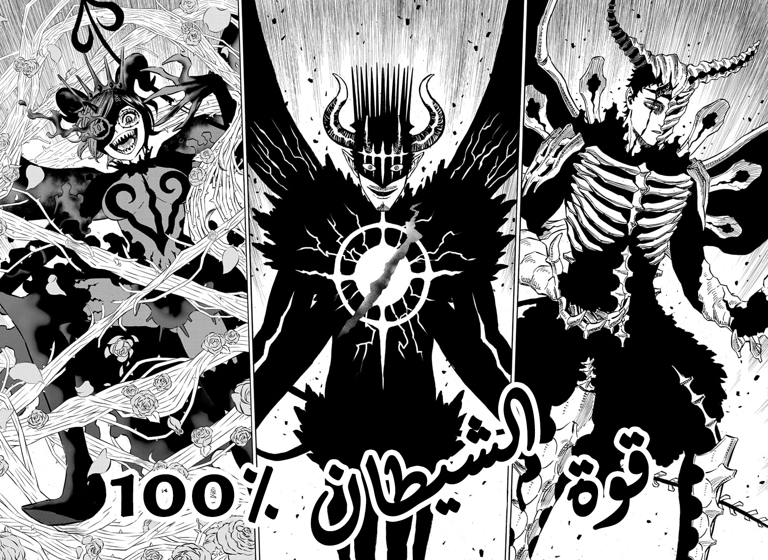 Black Clover: Chapter 280 - Page 7
