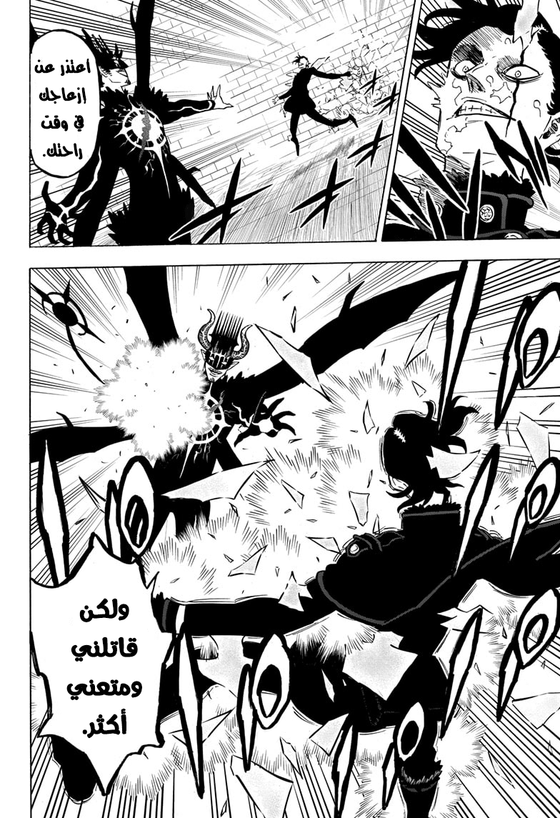 Black Clover: Chapter 280 - Page 8