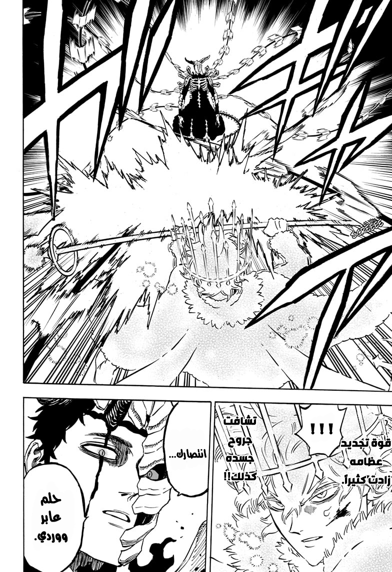 Black Clover: Chapter 280 - Page 10