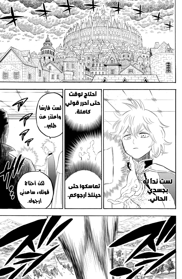 Black Clover: Chapter 281 - Page 4