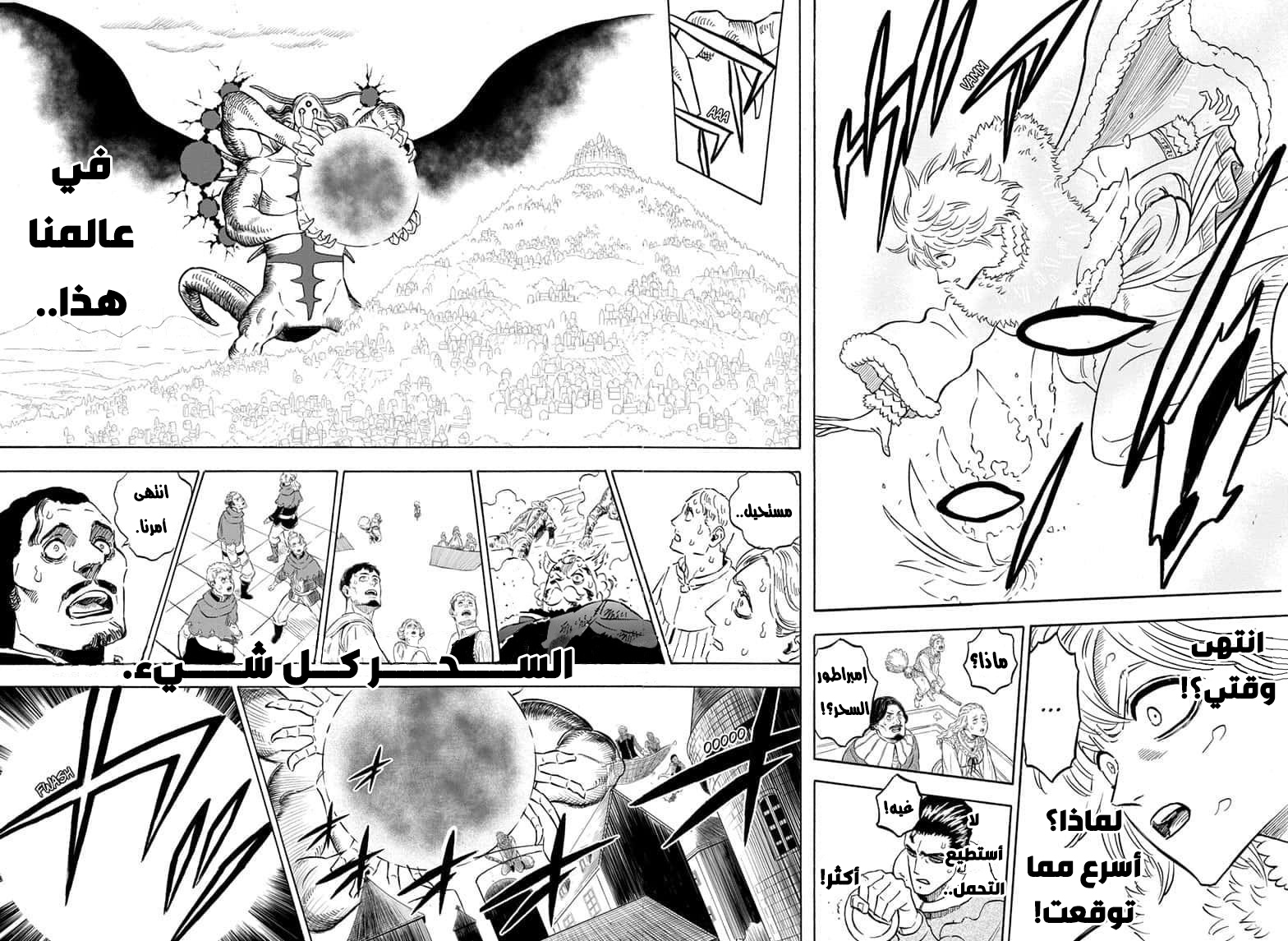 Black Clover: Chapter 281 - Page 14
