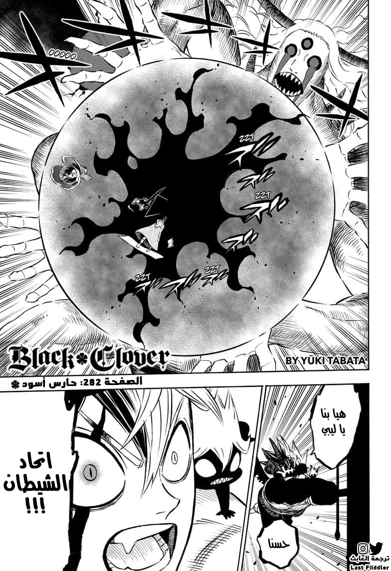 Black Clover: Chapter 282 - Page 2