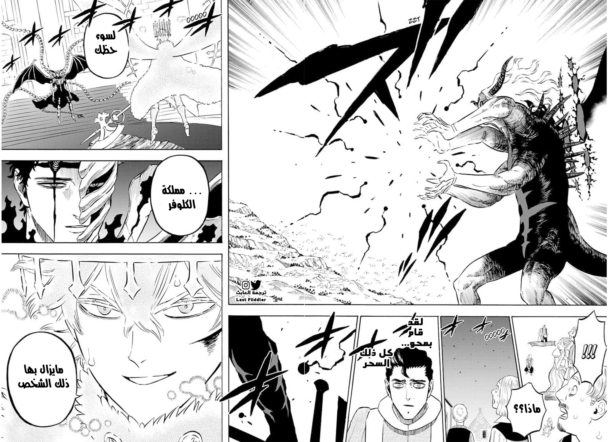 Black Clover: Chapter 282 - Page 3