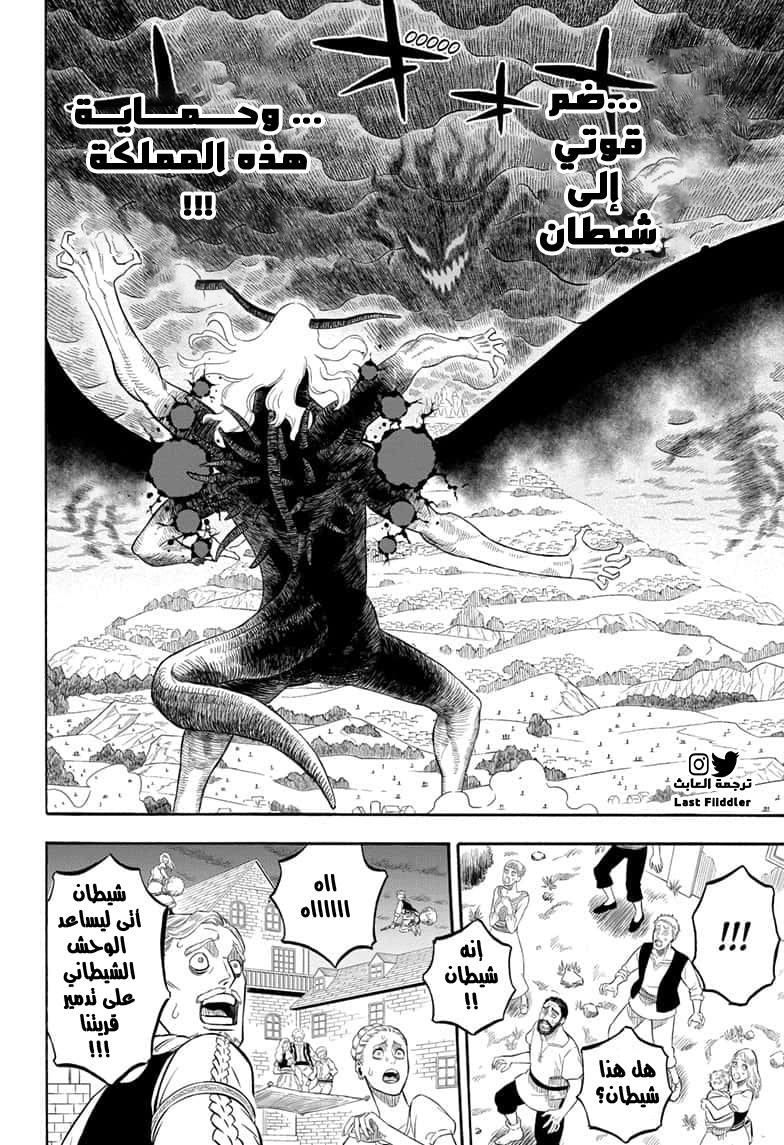 Black Clover: Chapter 282 - Page 7