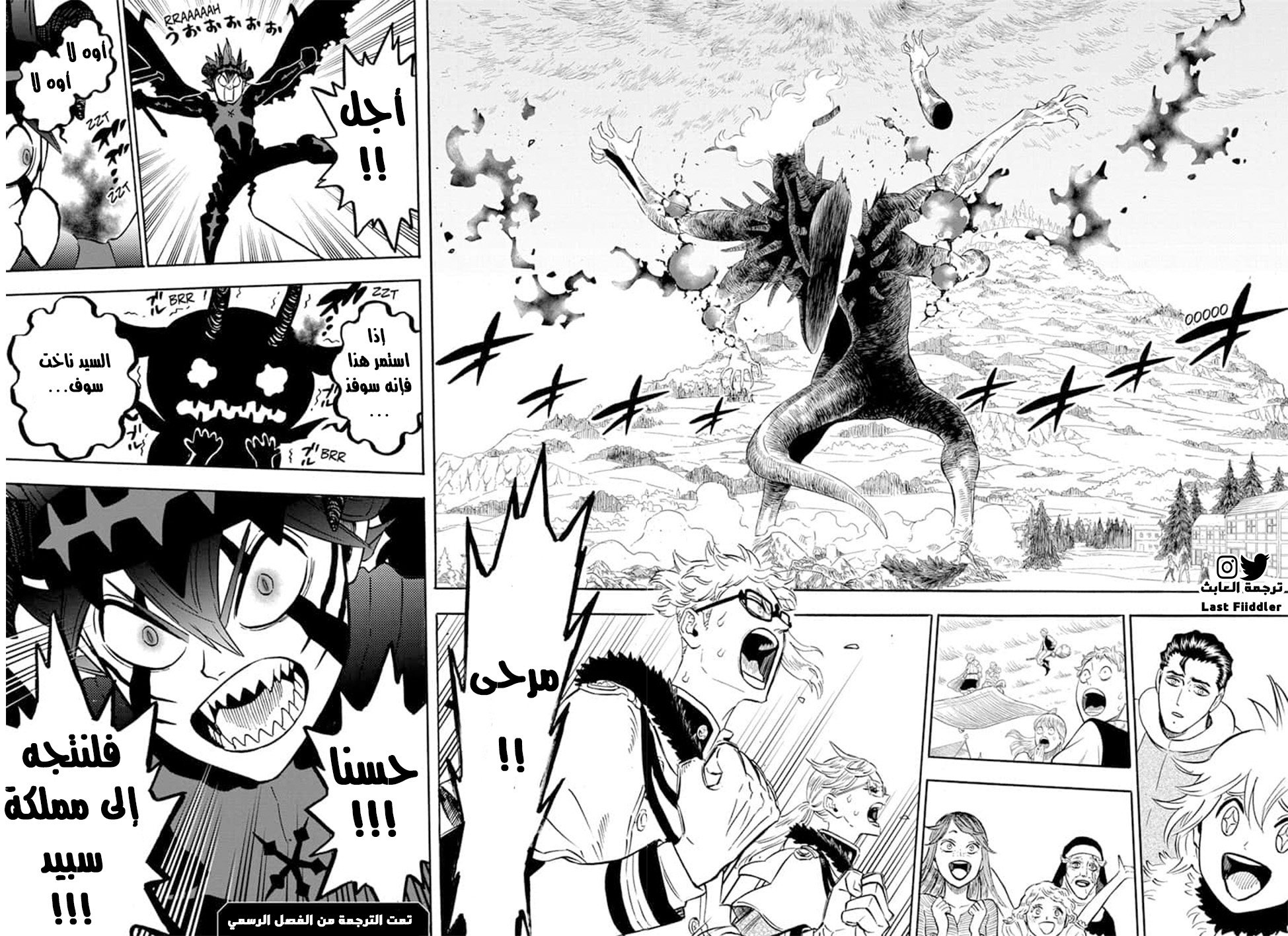 Black Clover: Chapter 282 - Page 13