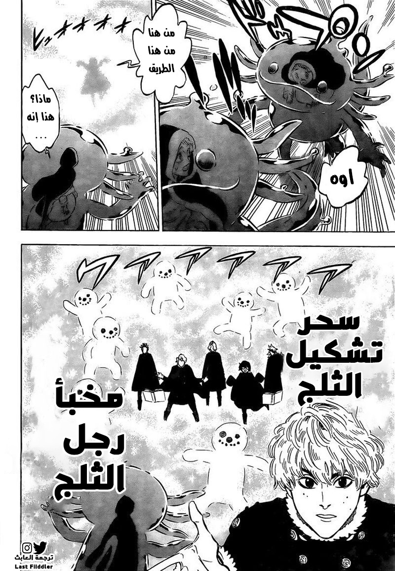 Black Clover: Chapter 283 - Page 5