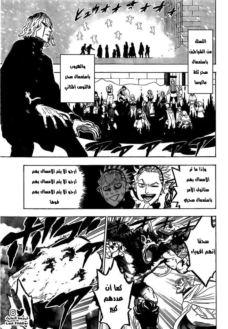 Black Clover: Chapter 283 - Page 6
