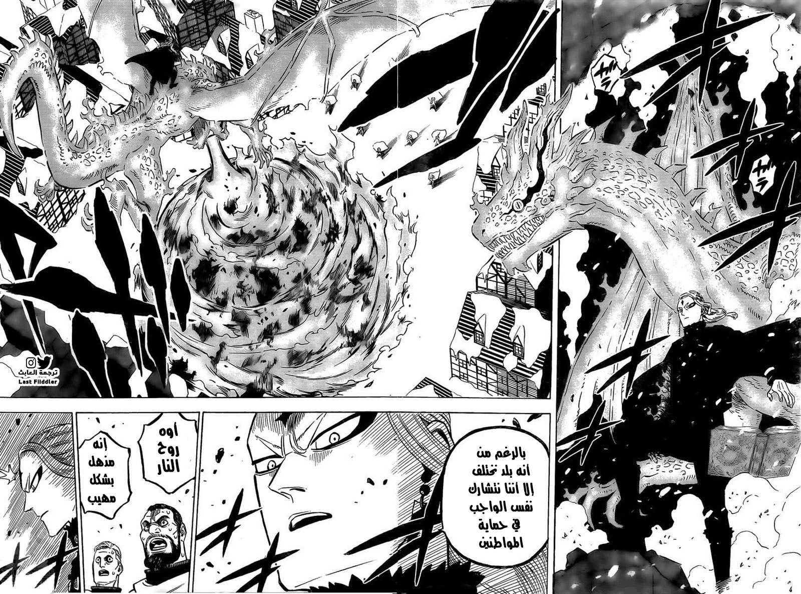Black Clover: Chapter 283 - Page 7