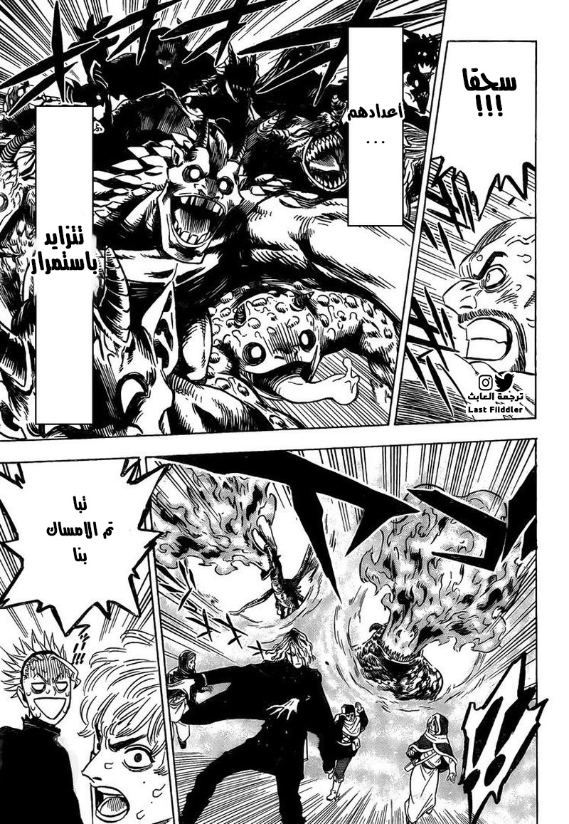 Black Clover: Chapter 283 - Page 9