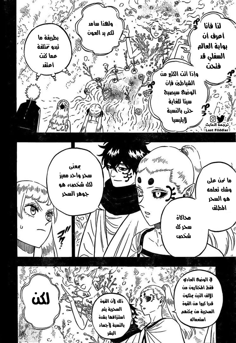 Black Clover: Chapter 284 - Page 3