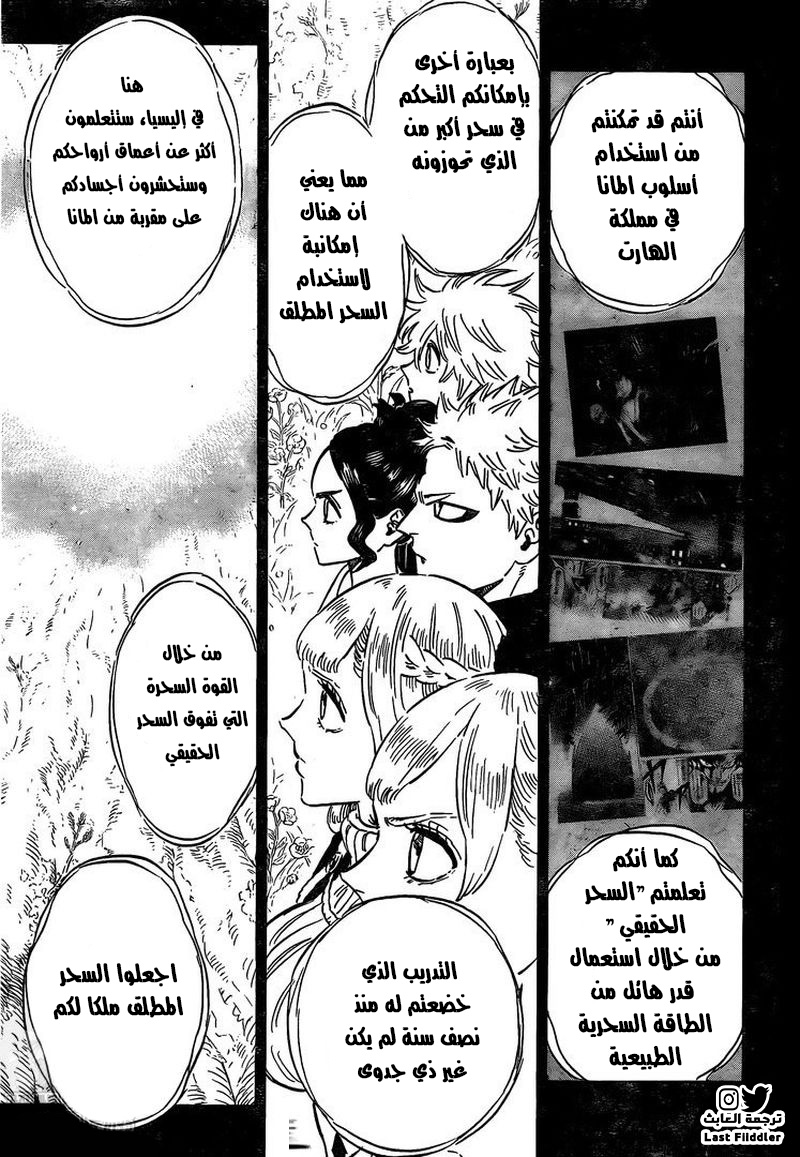 Black Clover: Chapter 284 - Page 4