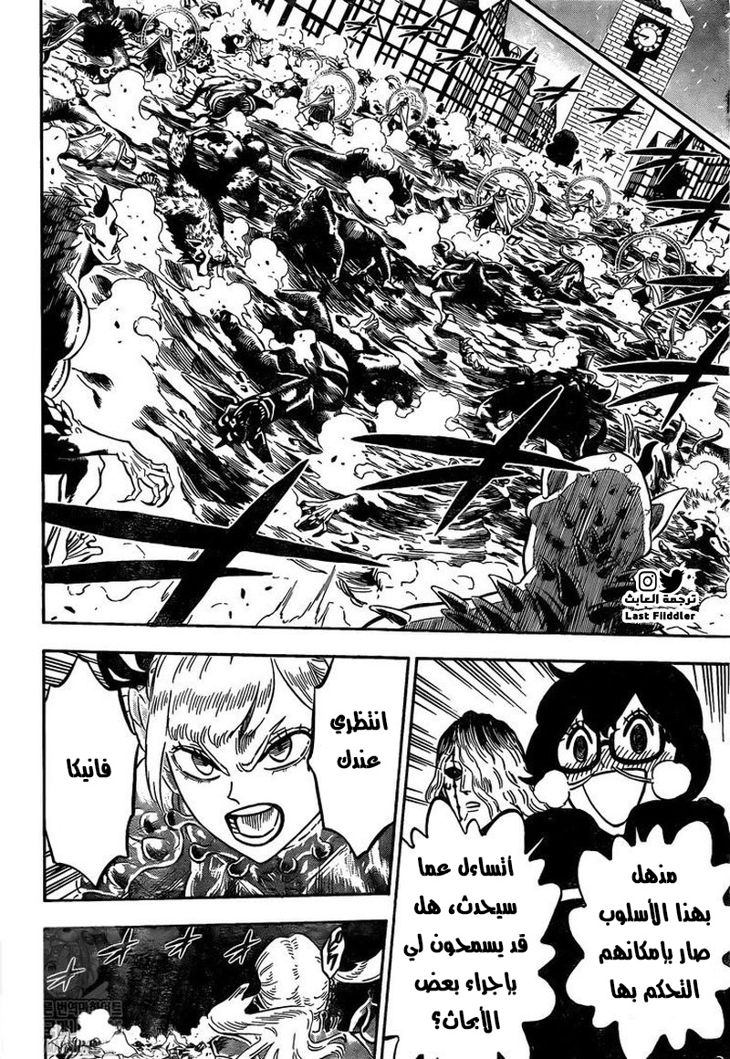 Black Clover: Chapter 284 - Page 6