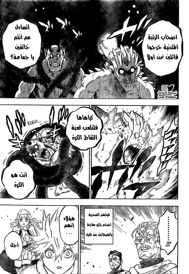 Black Clover: Chapter 284 - Page 7