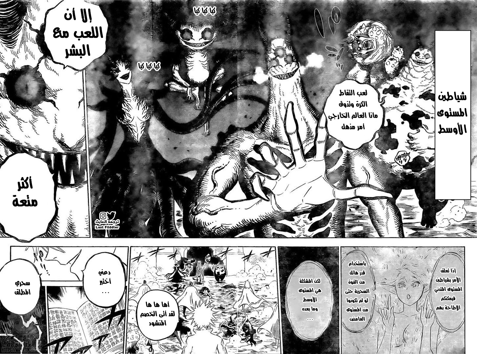 Black Clover: Chapter 284 - Page 8