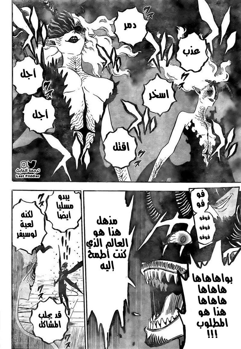 Black Clover: Chapter 285 - Page 3