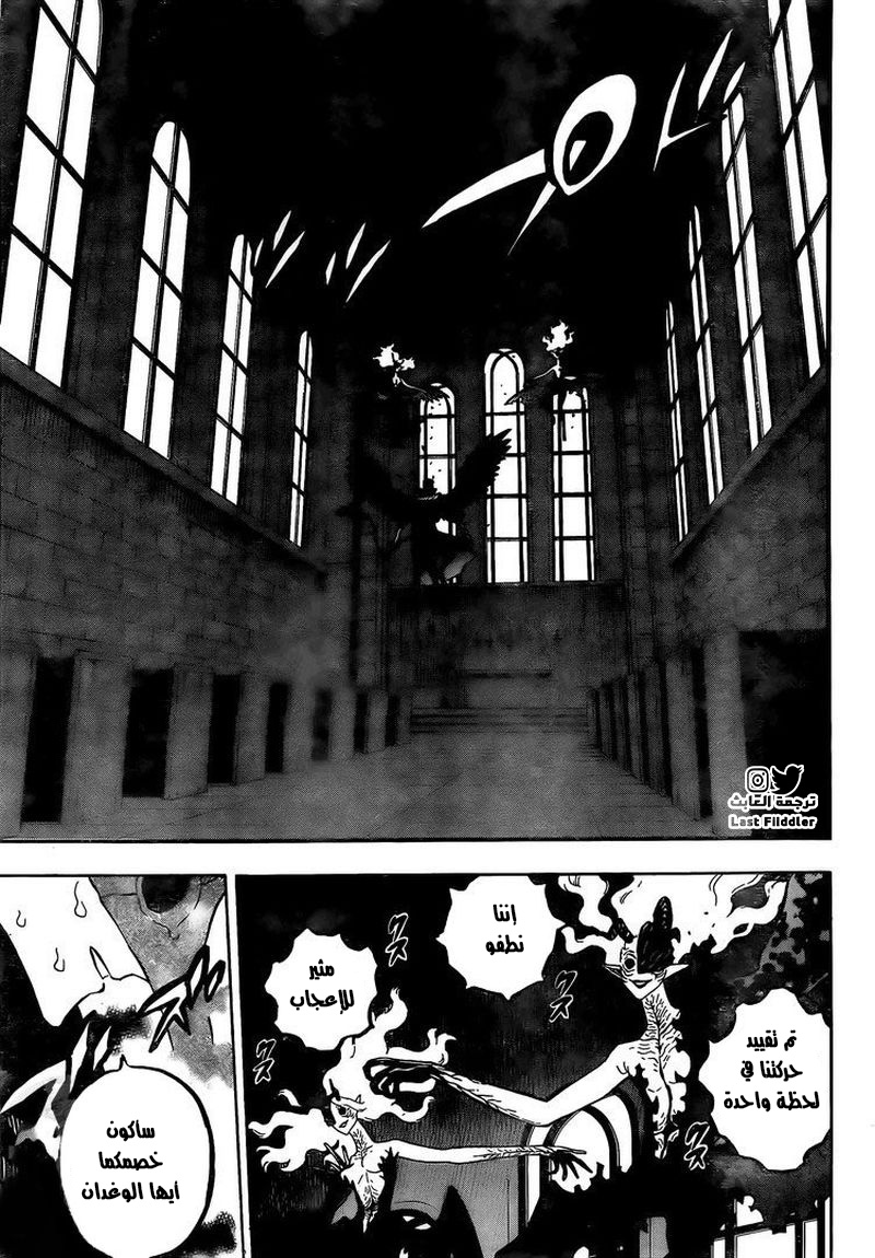 Black Clover: Chapter 285 - Page 8