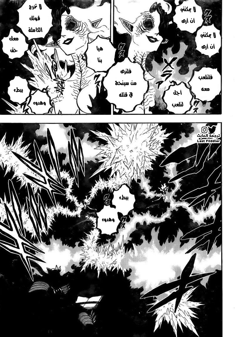 Black Clover: Chapter 285 - Page 10