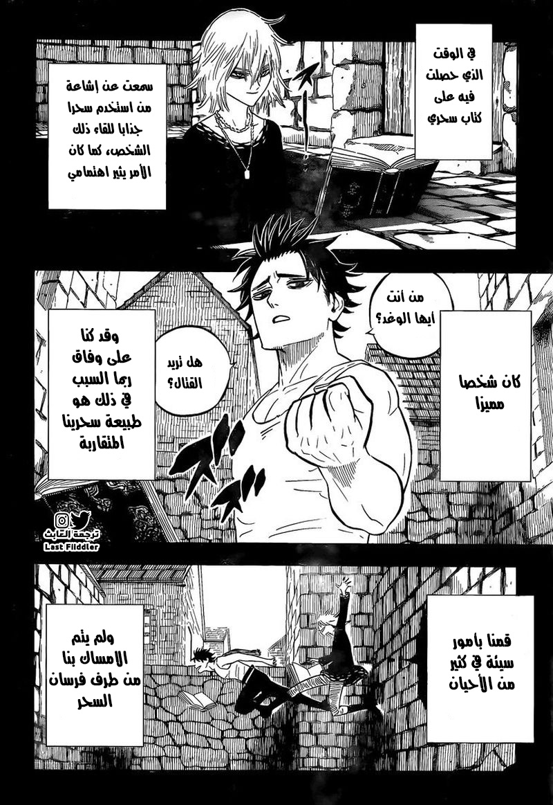 Black Clover: Chapter 286 - Page 3