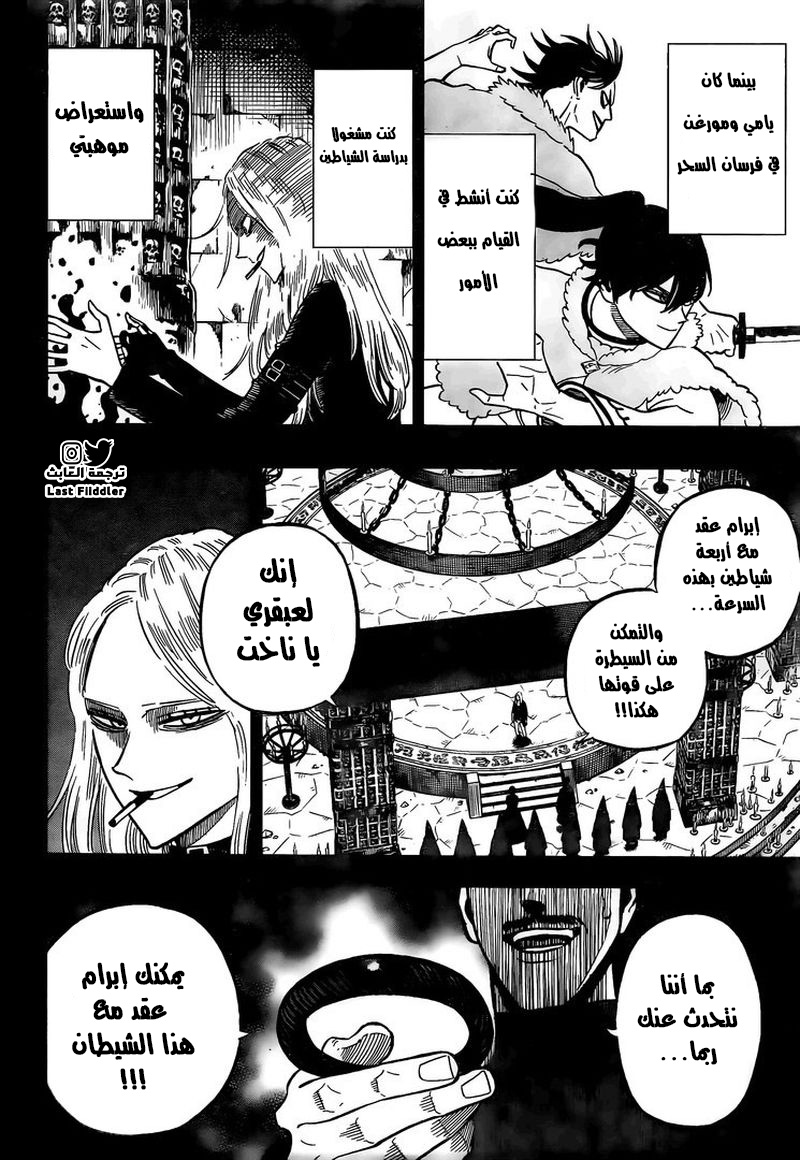 Black Clover: Chapter 286 - Page 7