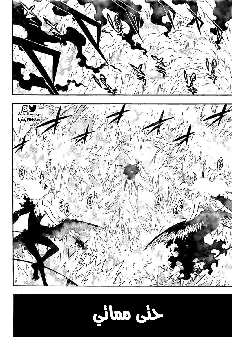 Black Clover: Chapter 286 - Page 17